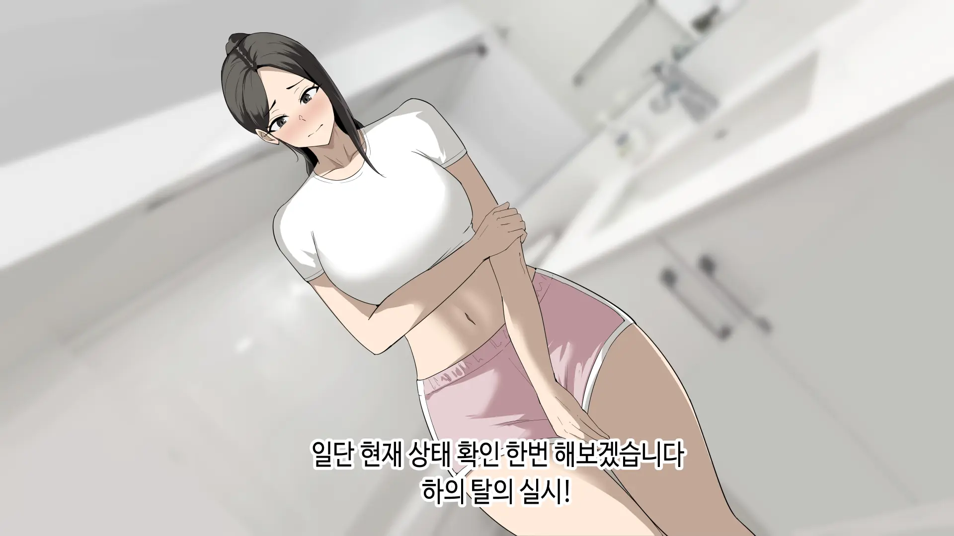 한다면 한다 한건강